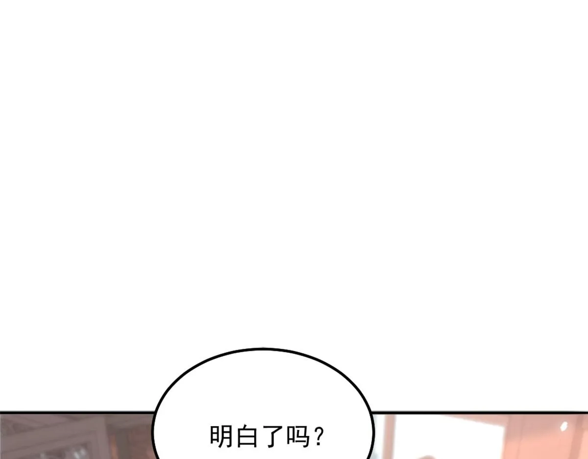 第6话 那我和师父正在恋爱 第96页