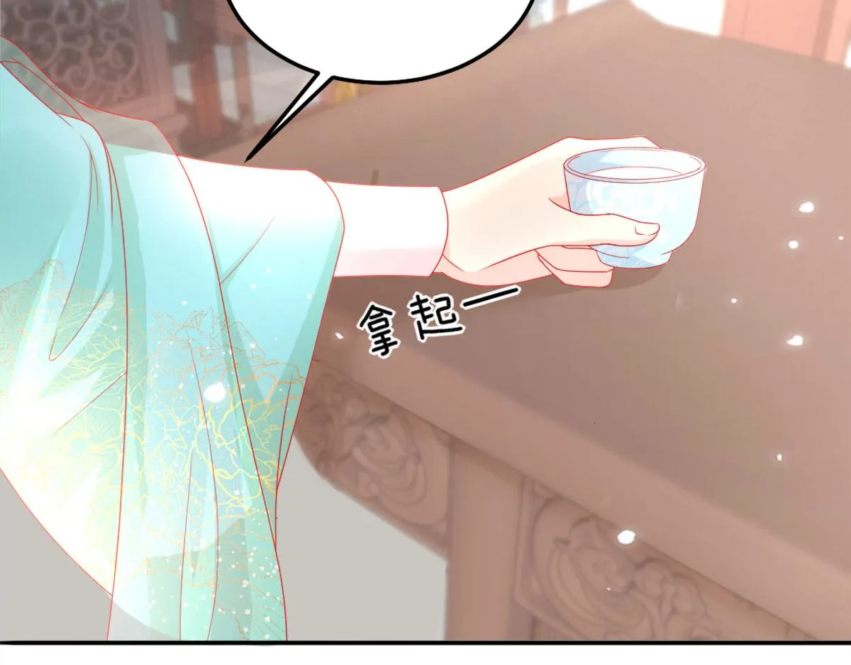 第6话 那我和师父正在恋爱 第97页