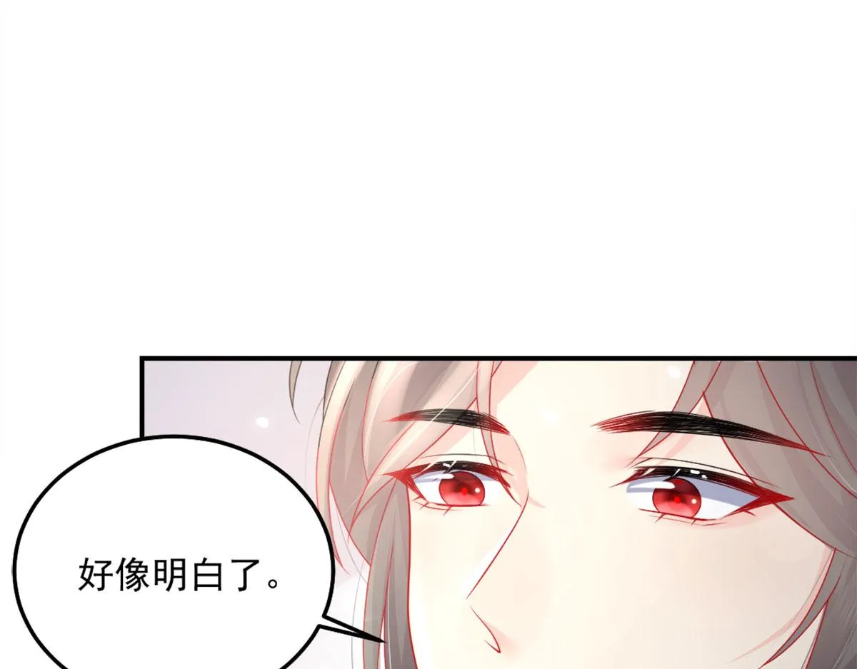 第6话 那我和师父正在恋爱 第99页