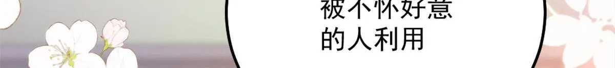 第6话 那我和师父正在恋爱 第116页
