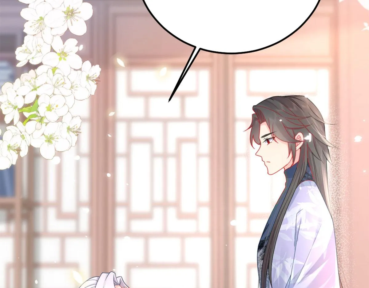 第6话 那我和师父正在恋爱 第117页