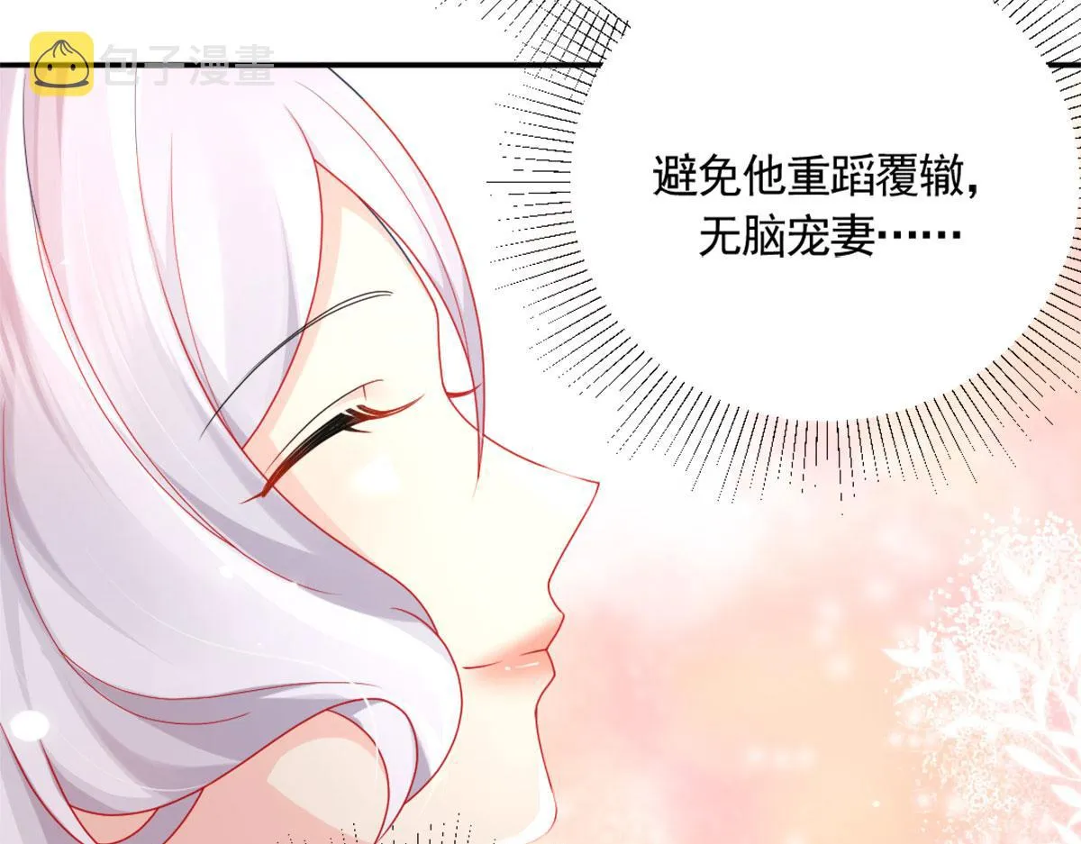 第6话 那我和师父正在恋爱 第123页