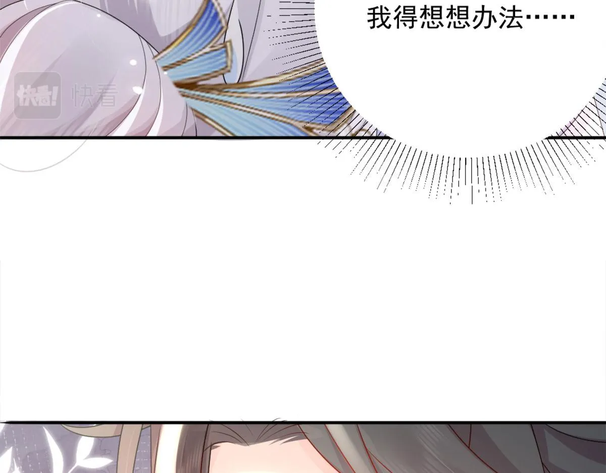 第6话 那我和师父正在恋爱 第127页