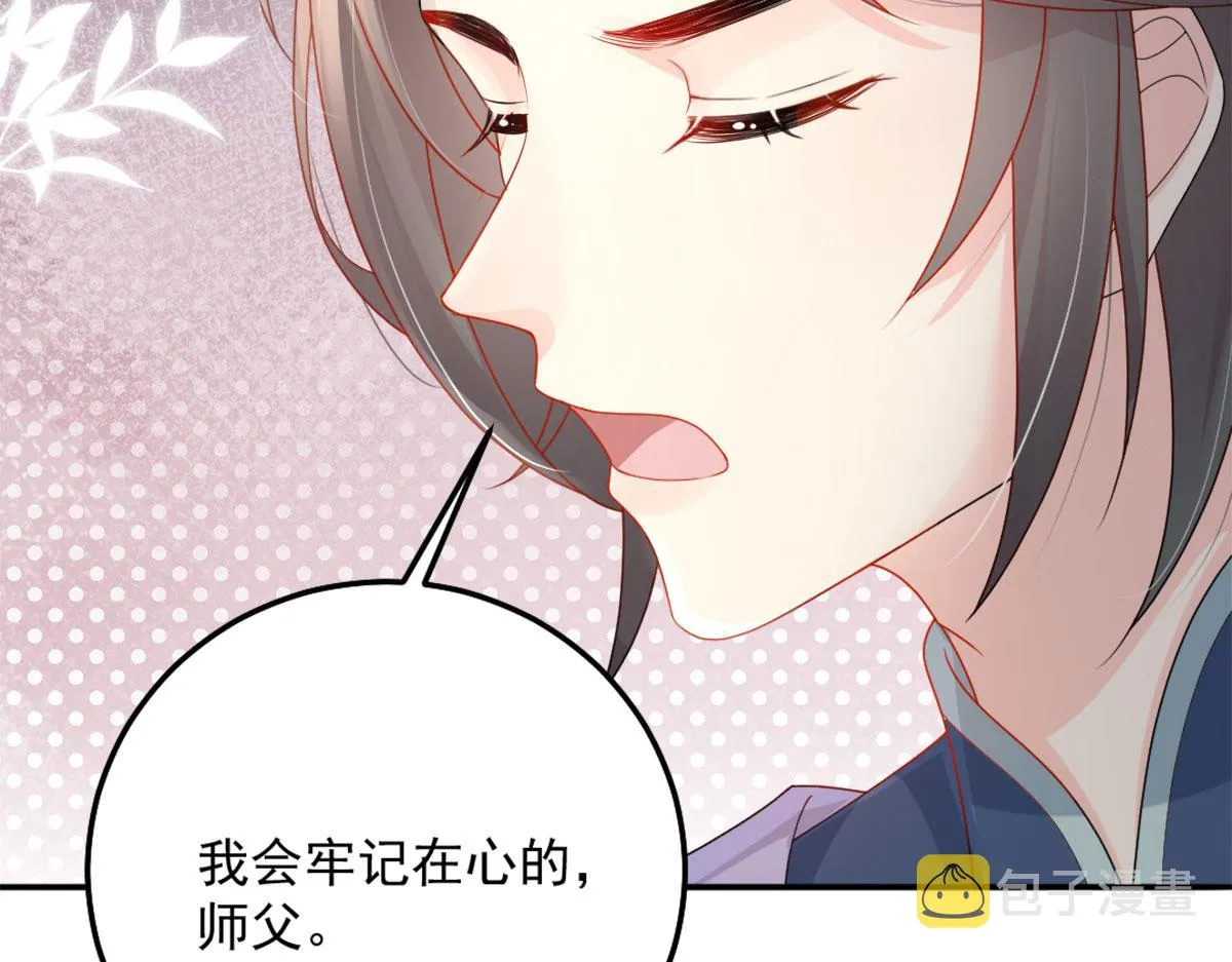 第6话 那我和师父正在恋爱 第129页