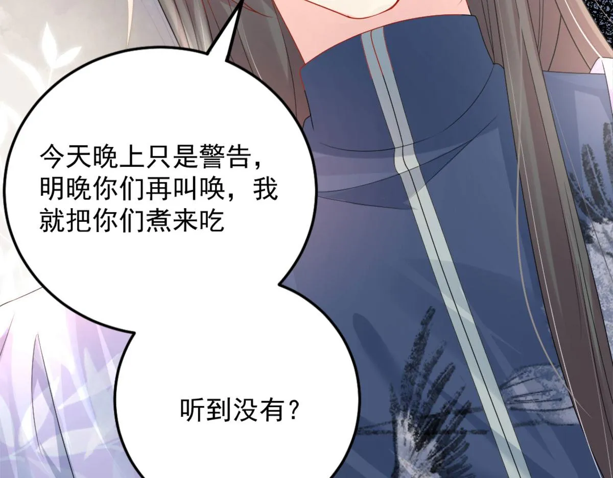 第6话 那我和师父正在恋爱 第154页