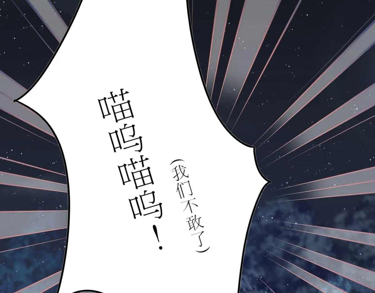 第6话 那我和师父正在恋爱 第157页