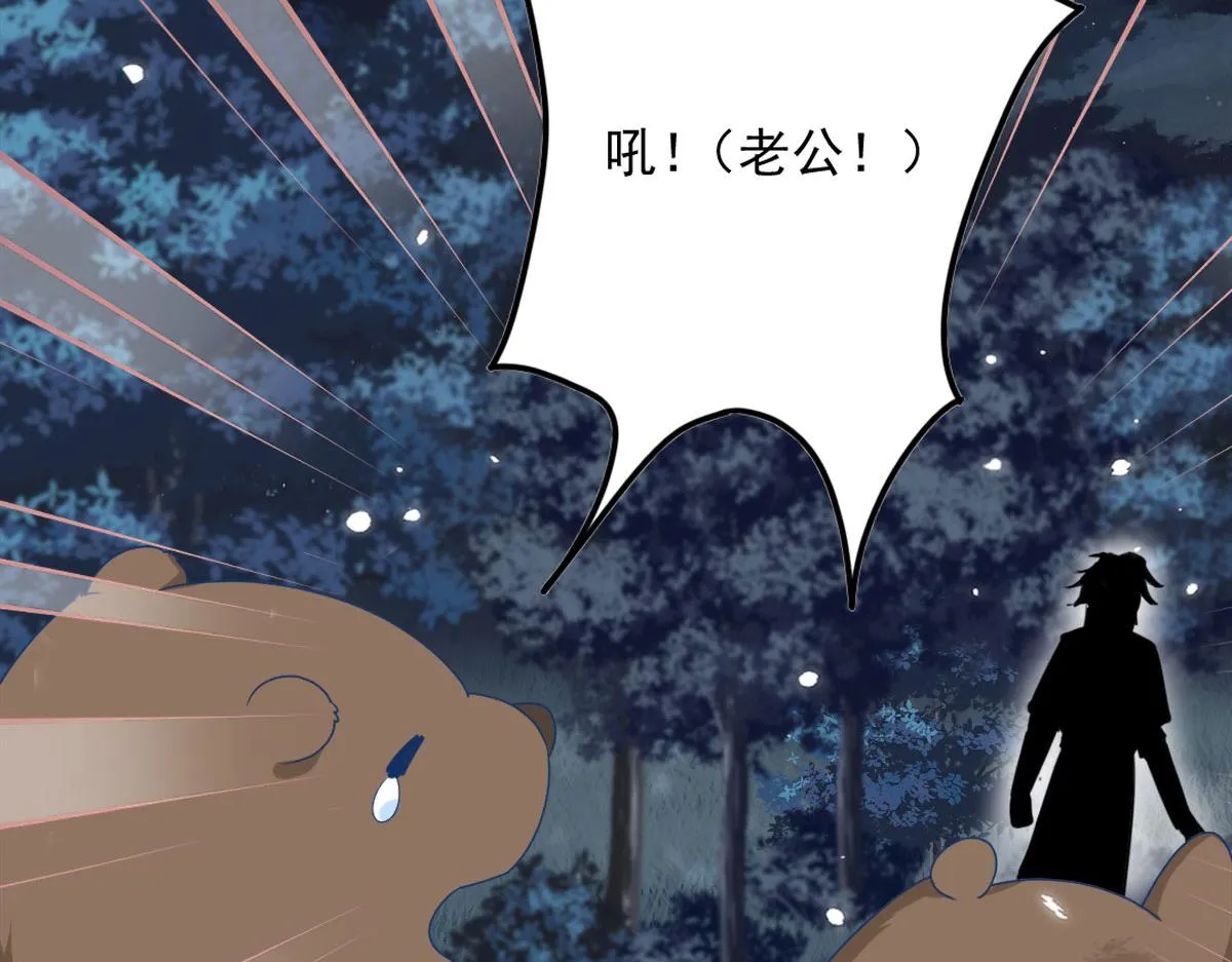 第6话 那我和师父正在恋爱 第160页