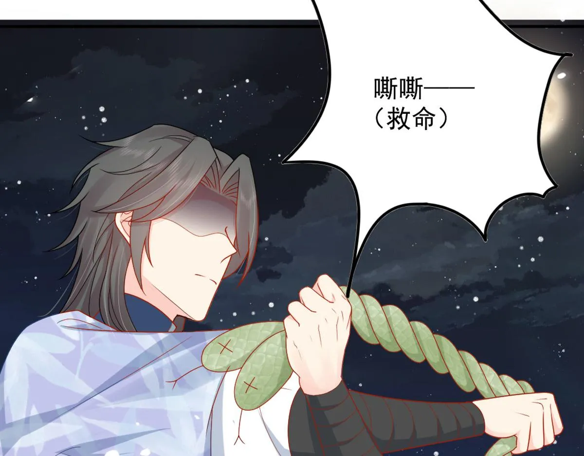 第6话 那我和师父正在恋爱 第163页