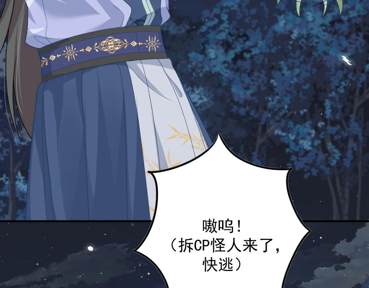 第6话 那我和师父正在恋爱 第165页