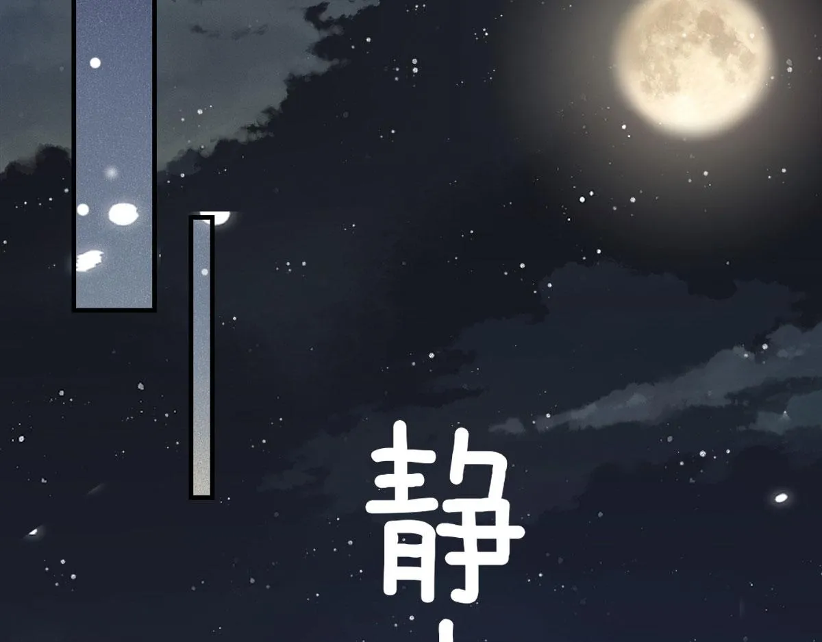 第6话 那我和师父正在恋爱 第168页