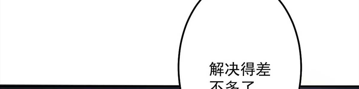 第6话 那我和师父正在恋爱 第173页