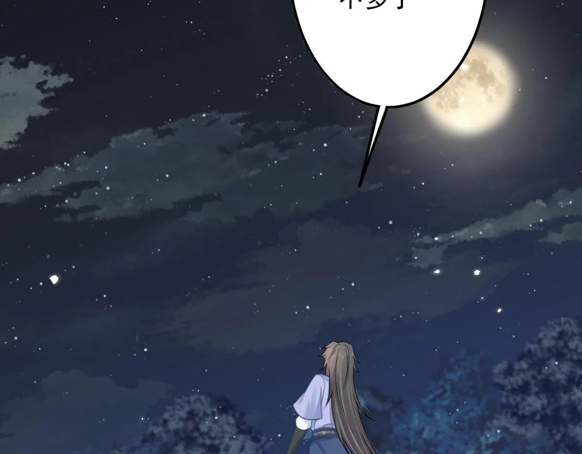 第6话 那我和师父正在恋爱 第174页