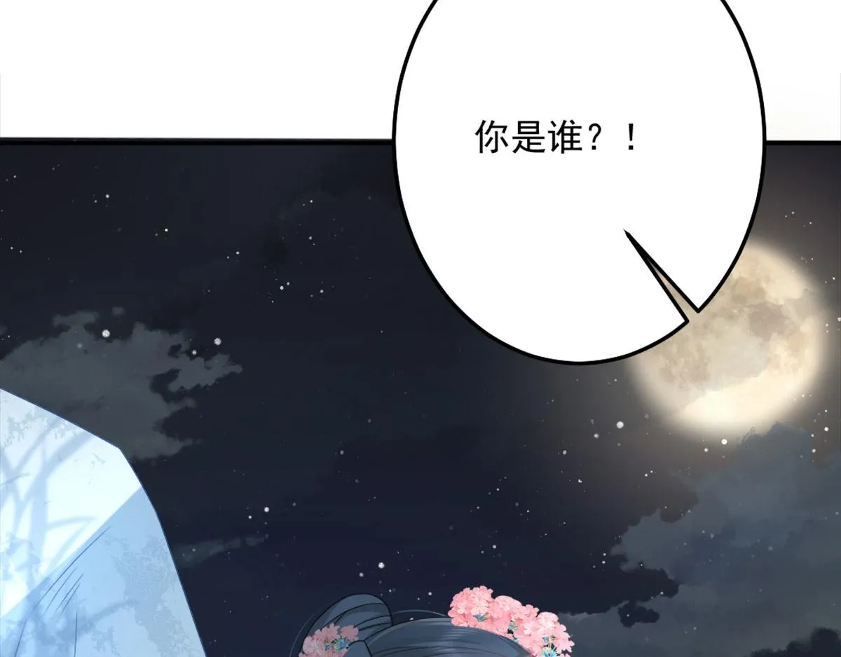 第6话 那我和师父正在恋爱 第196页