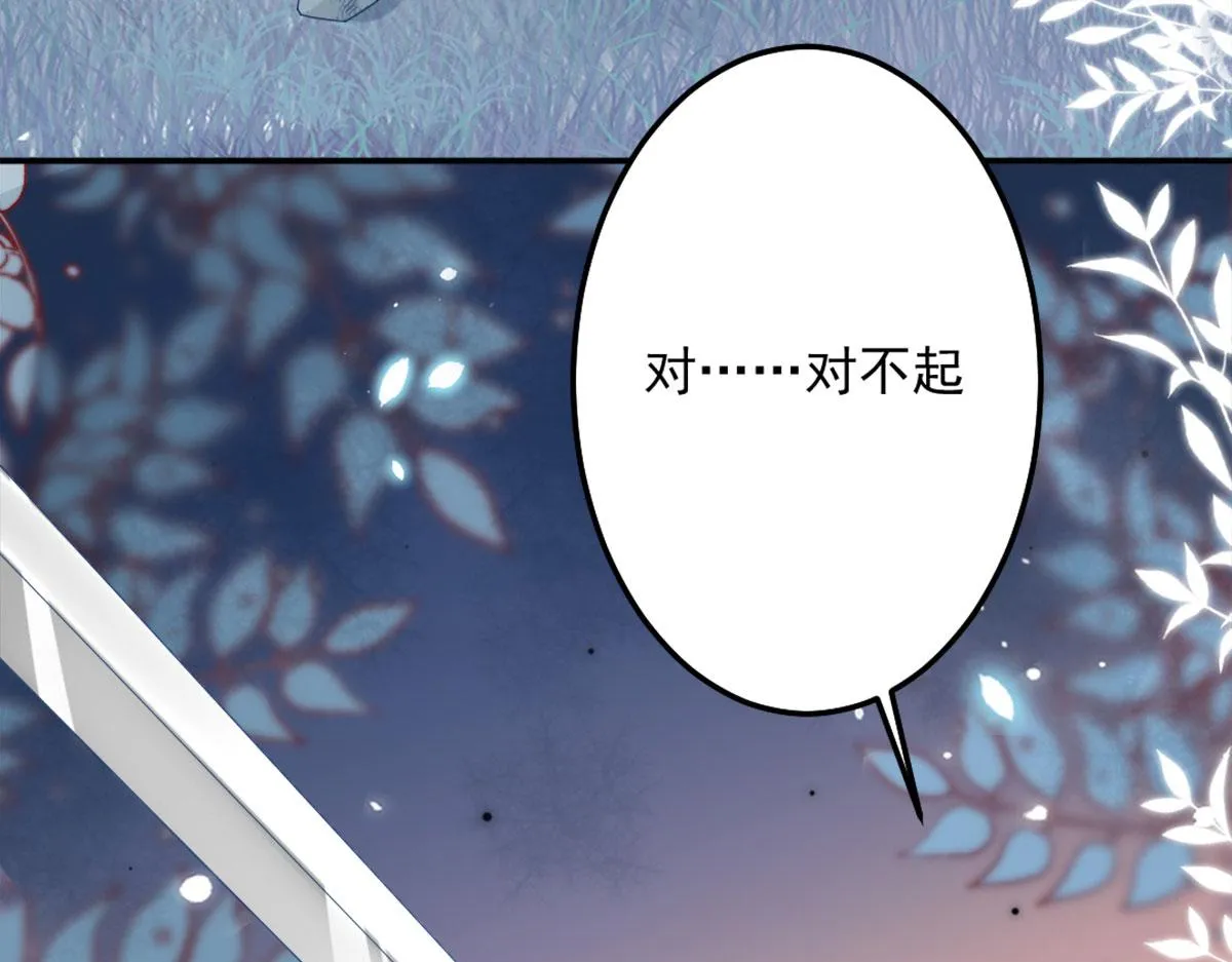 第6话 那我和师父正在恋爱 第201页