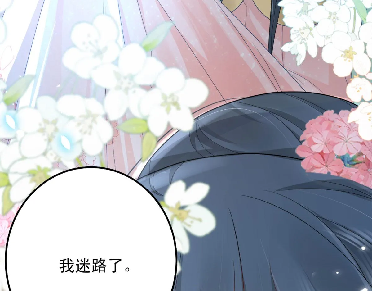 第6话 那我和师父正在恋爱 第204页