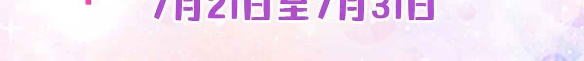 第6话 那我和师父正在恋爱 第218页