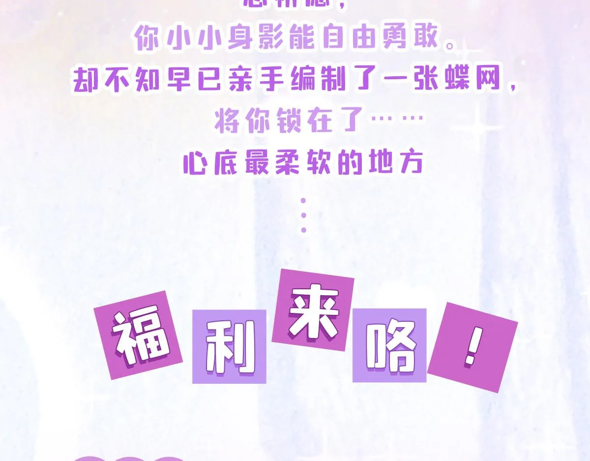 第6话 那我和师父正在恋爱 第220页