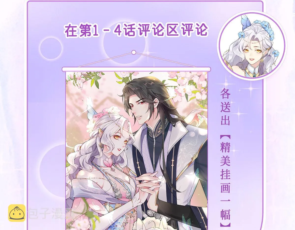 第6话 那我和师父正在恋爱 第222页
