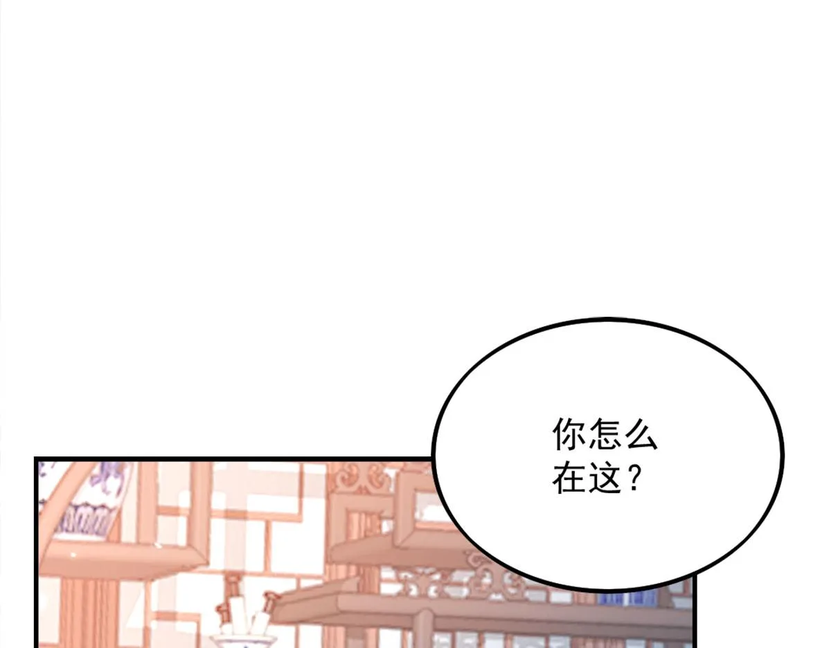 第5话 这条手帕能送我吗 第2页