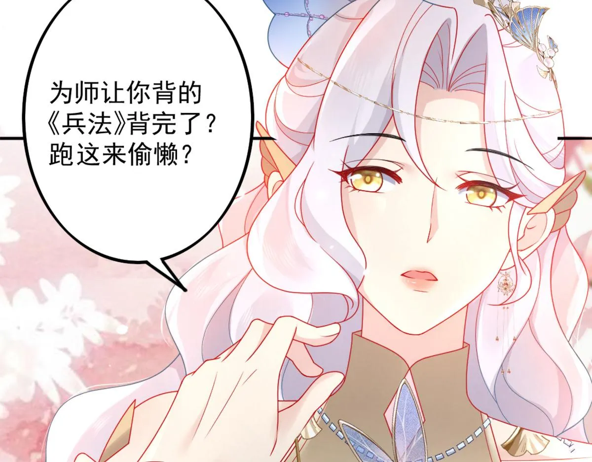 第5话 这条手帕能送我吗 第5页