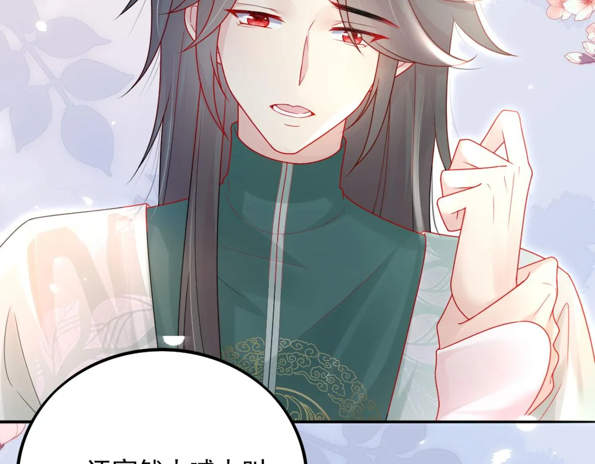 第5话 这条手帕能送我吗 第10页
