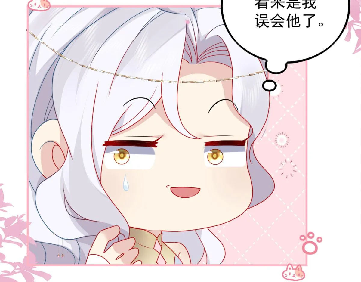 第5话 这条手帕能送我吗 第16页