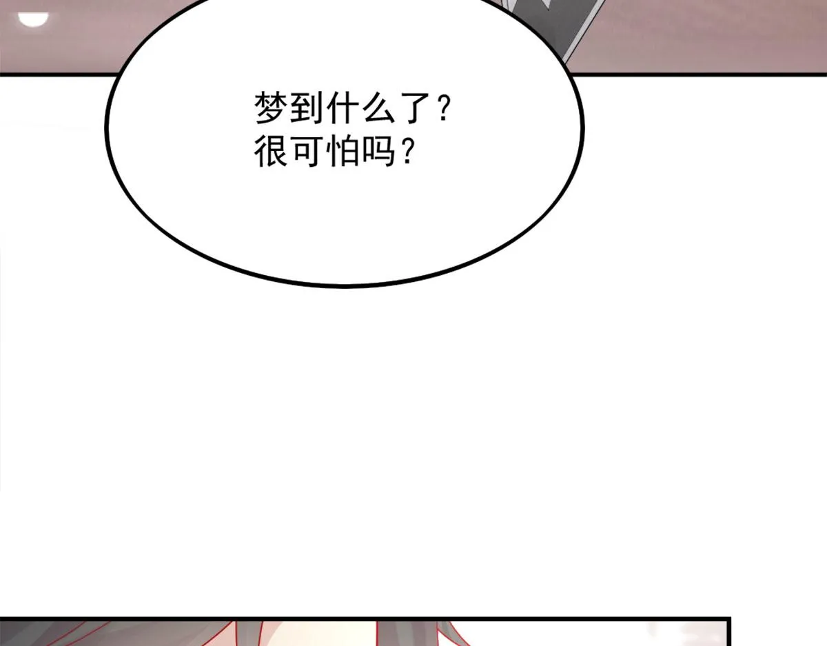 第5话 这条手帕能送我吗 第22页
