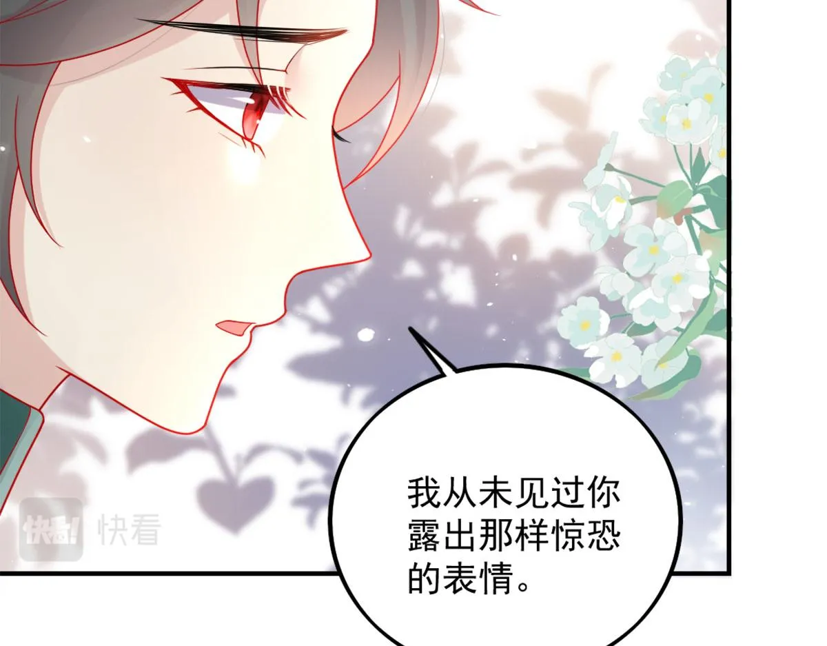 第5话 这条手帕能送我吗 第23页