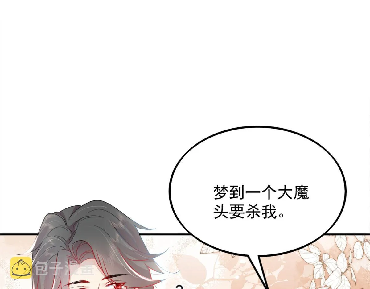 第5话 这条手帕能送我吗 第25页