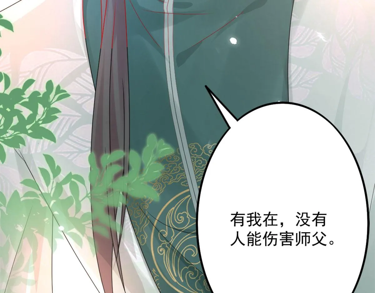 第5话 这条手帕能送我吗 第31页