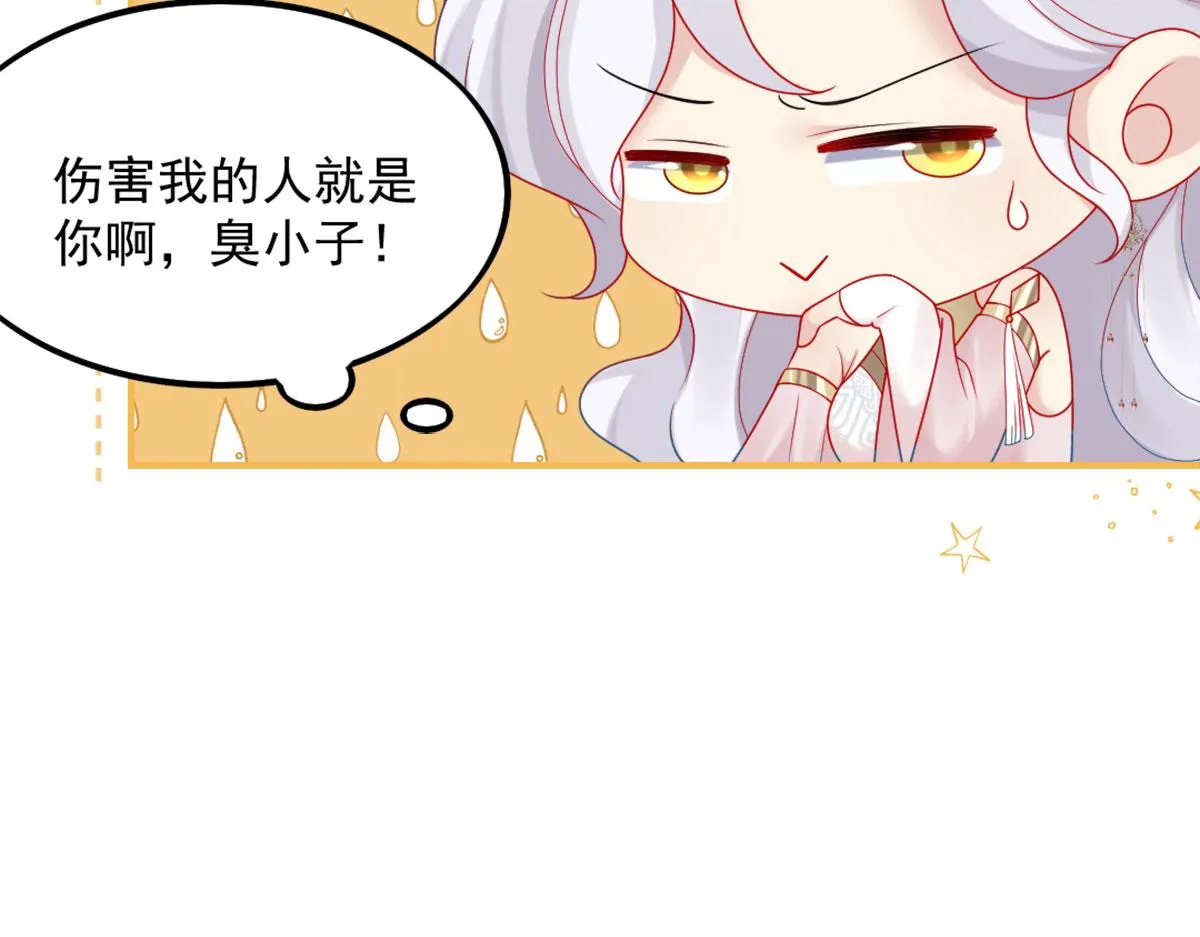 第5话 这条手帕能送我吗 第34页