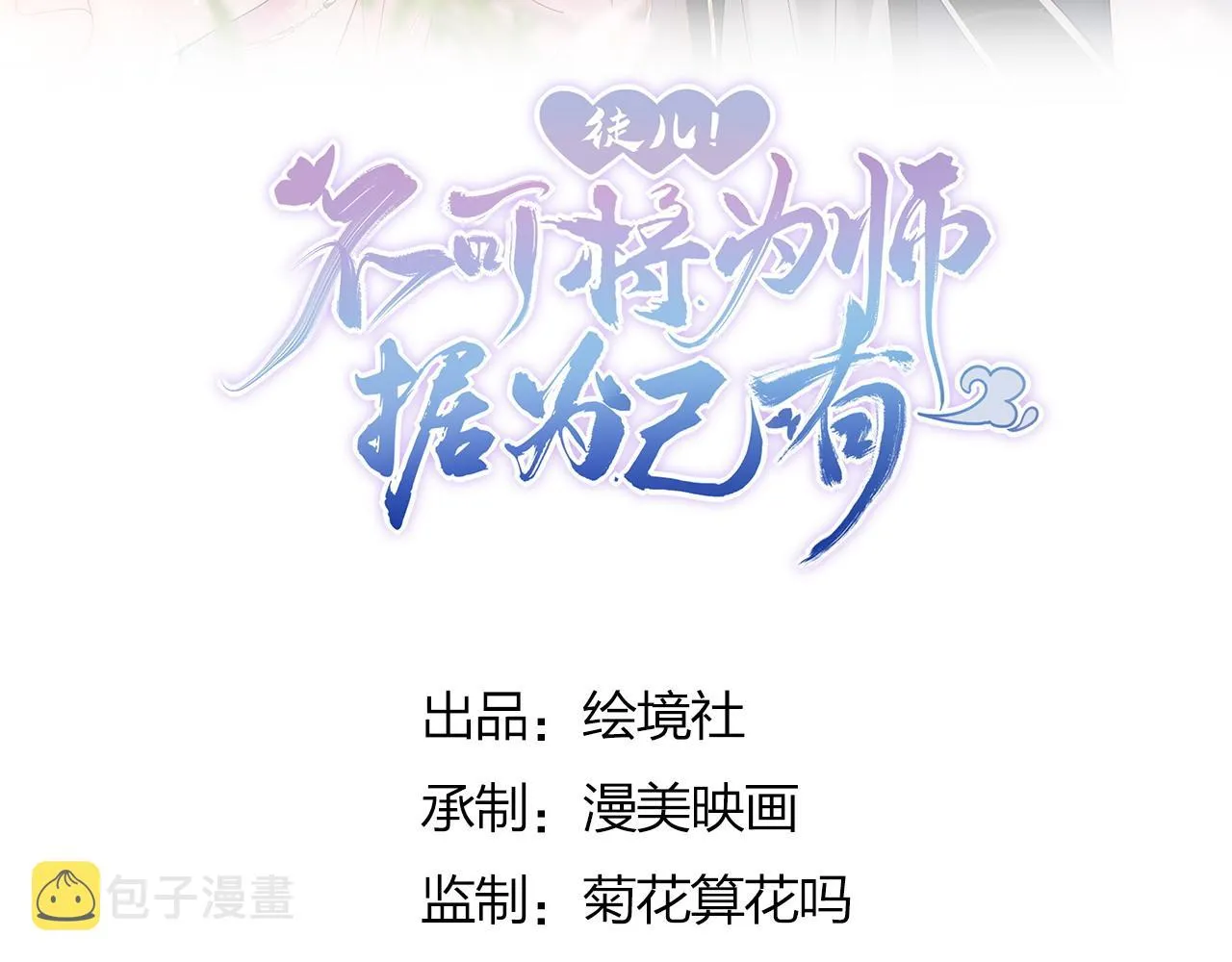 第5话 这条手帕能送我吗 第39页