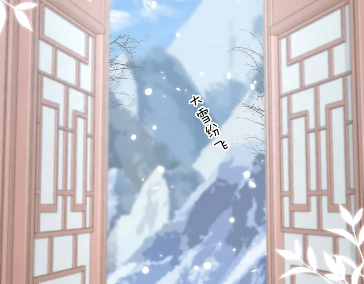 第5话 这条手帕能送我吗 第43页
