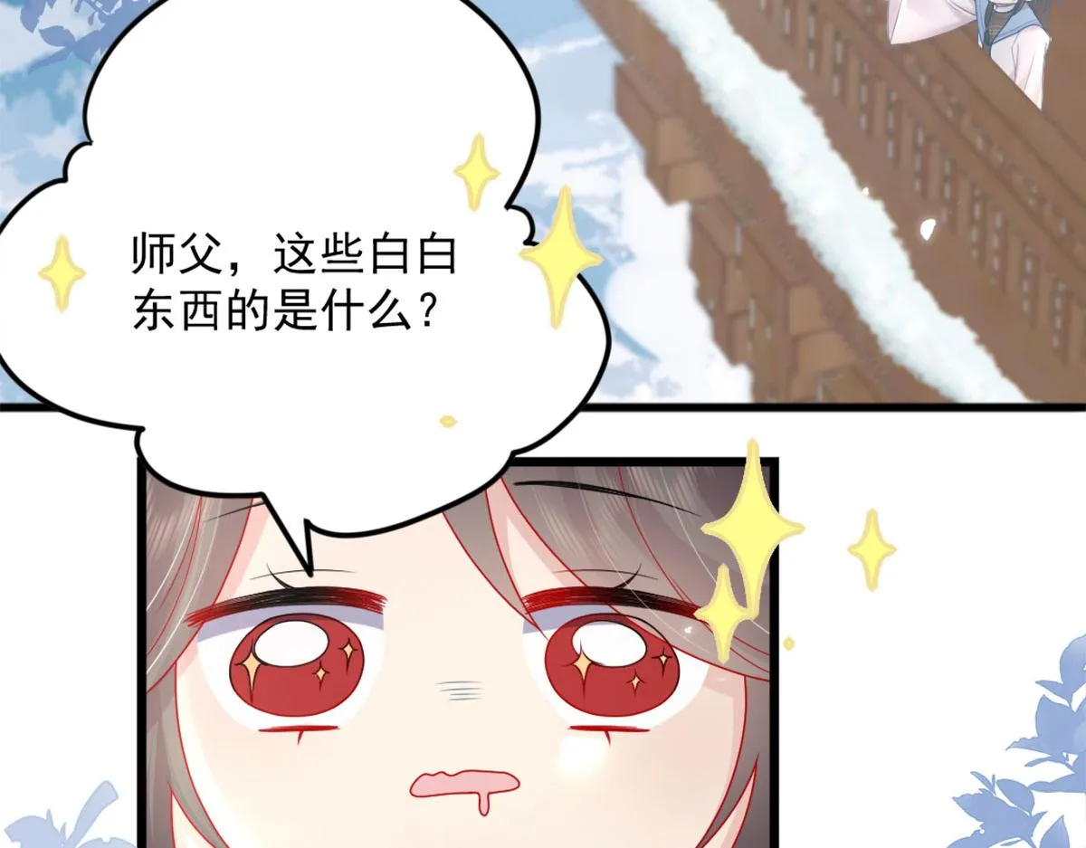 第5话 这条手帕能送我吗 第64页