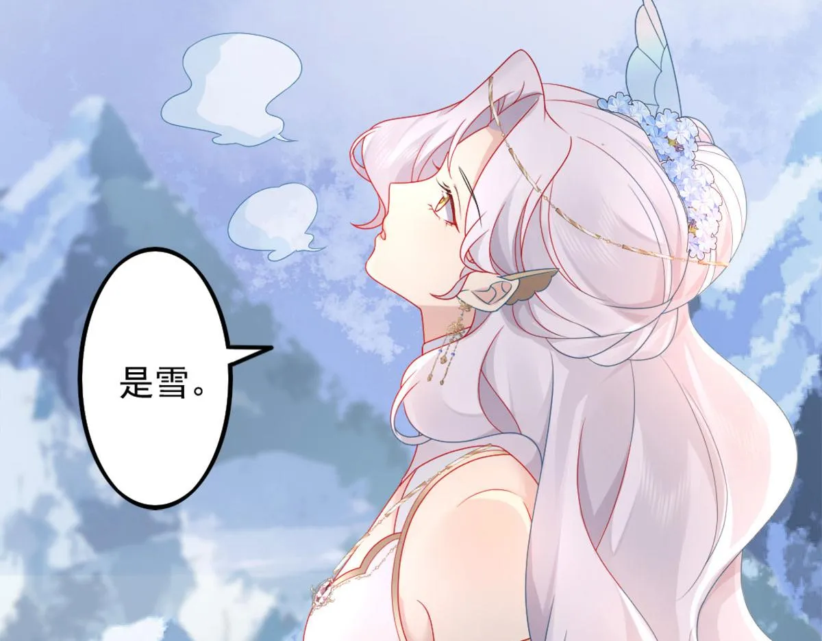 第5话 这条手帕能送我吗 第67页