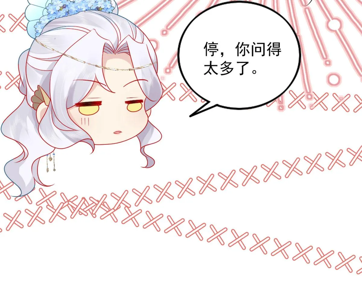 第5话 这条手帕能送我吗 第90页