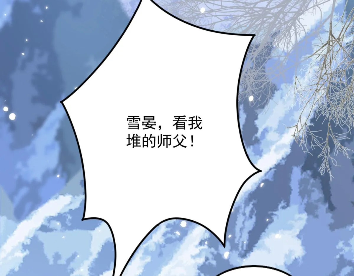 第5话 这条手帕能送我吗 第92页