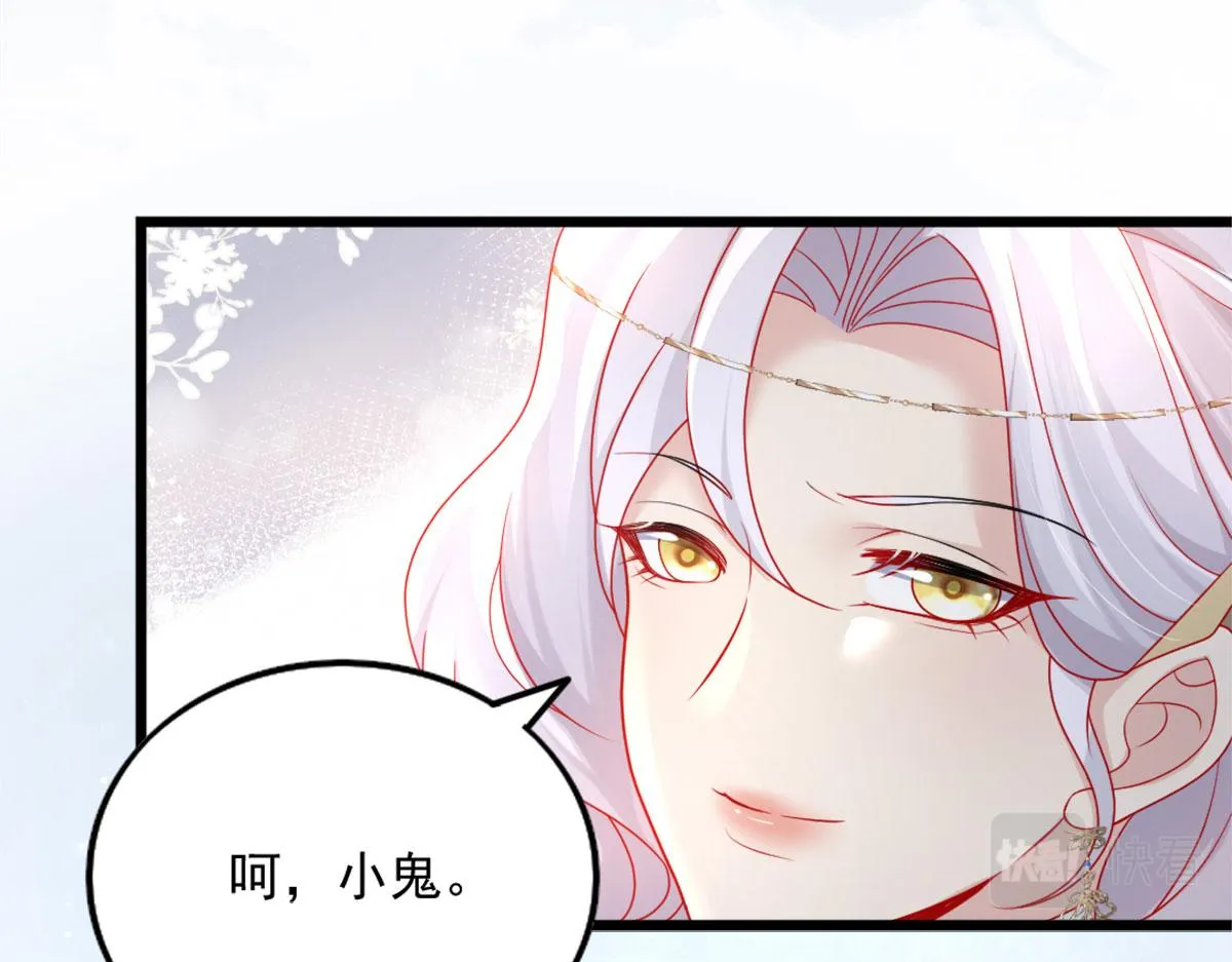 第5话 这条手帕能送我吗 第96页