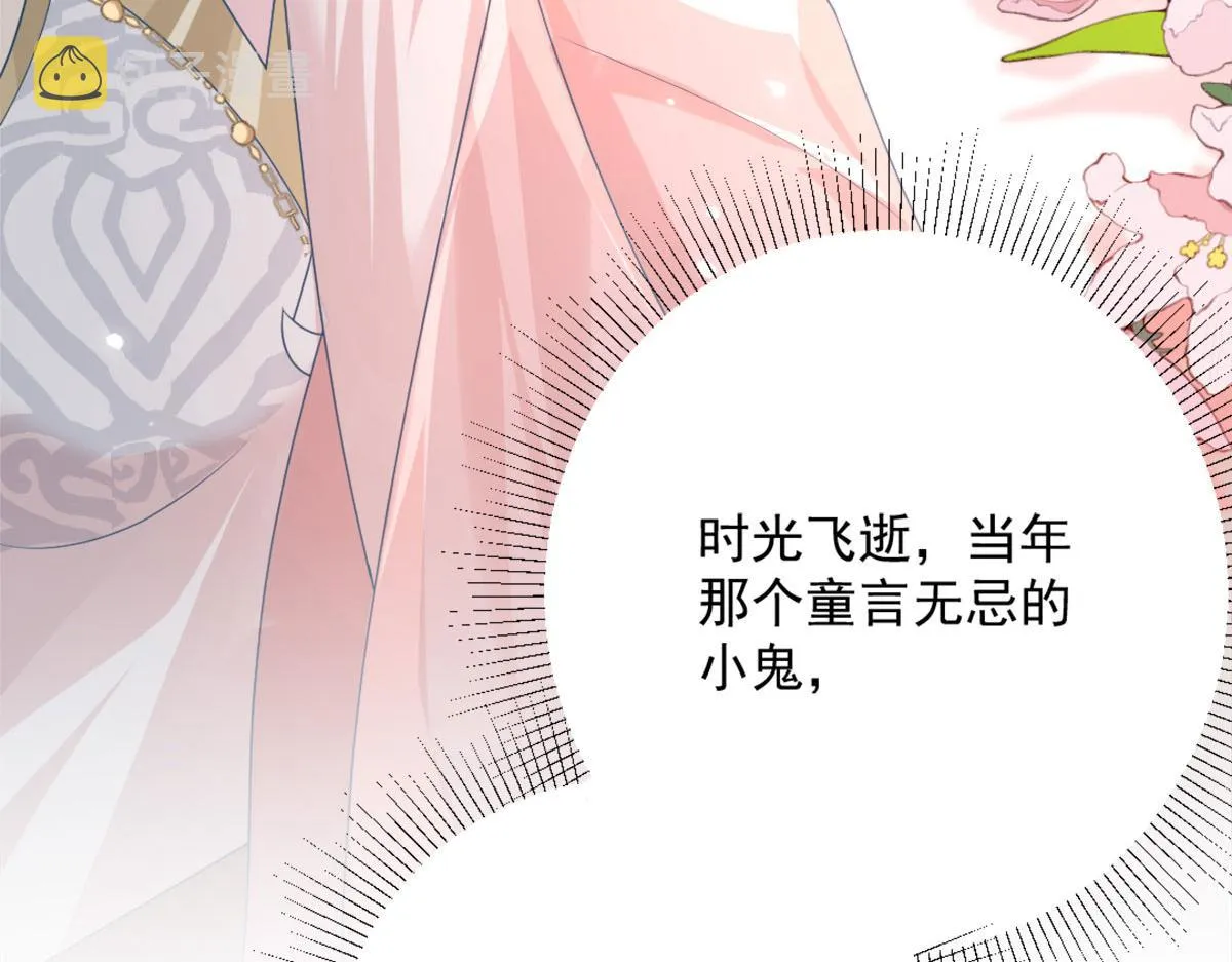第5话 这条手帕能送我吗 第104页
