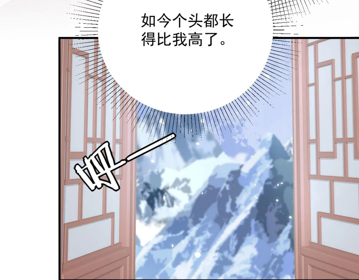 第5话 这条手帕能送我吗 第106页