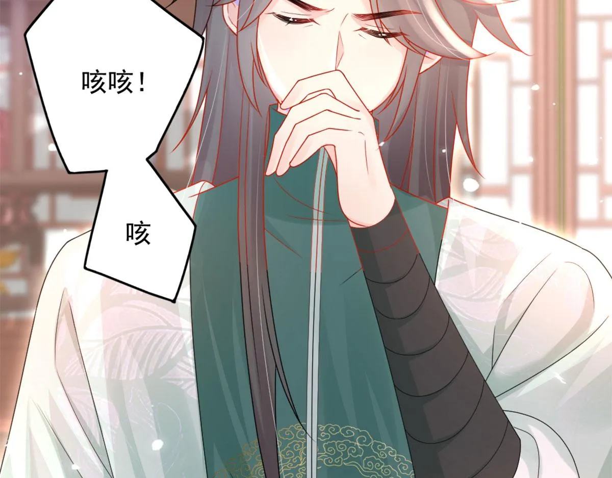 第5话 这条手帕能送我吗 第109页