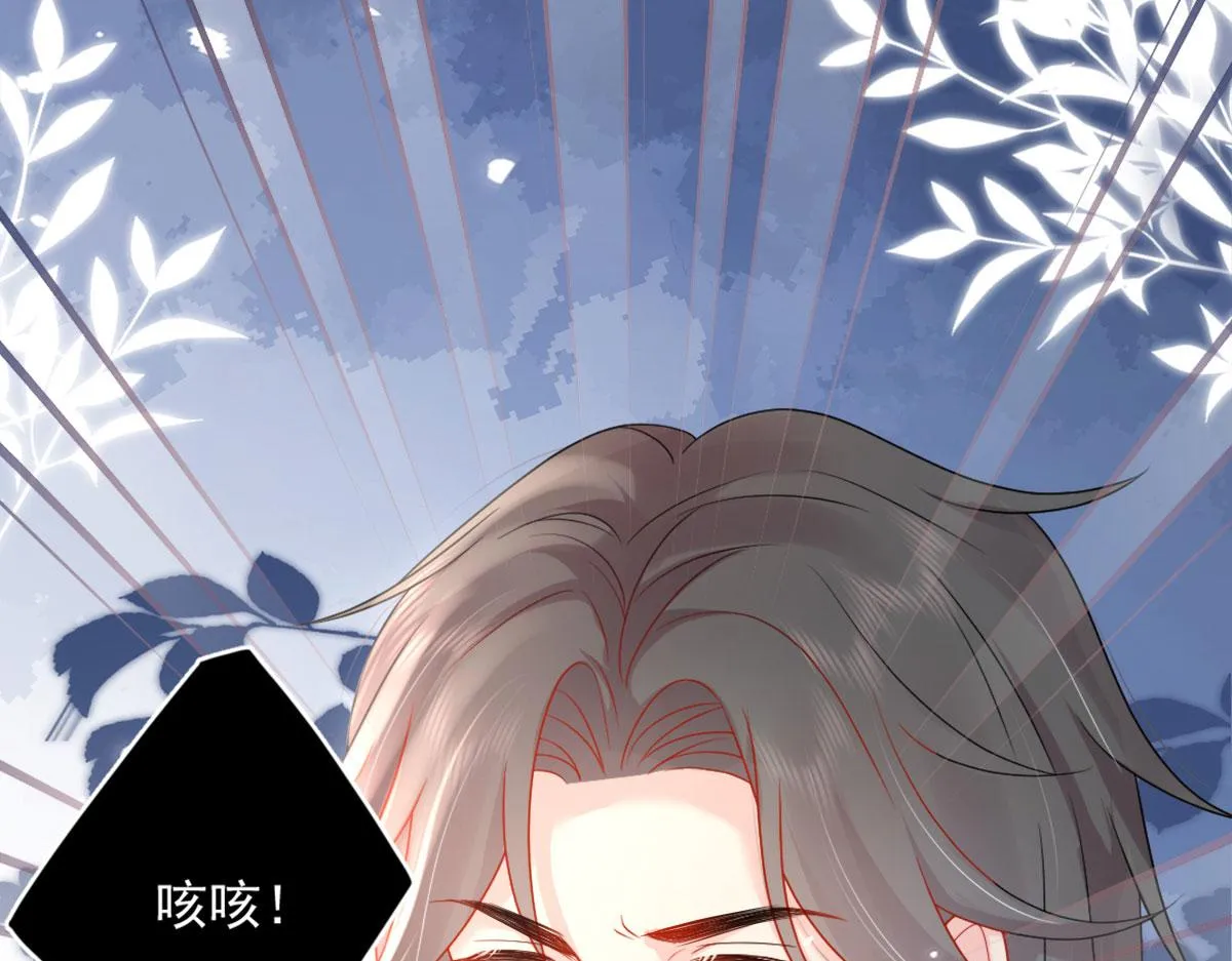 第5话 这条手帕能送我吗 第112页