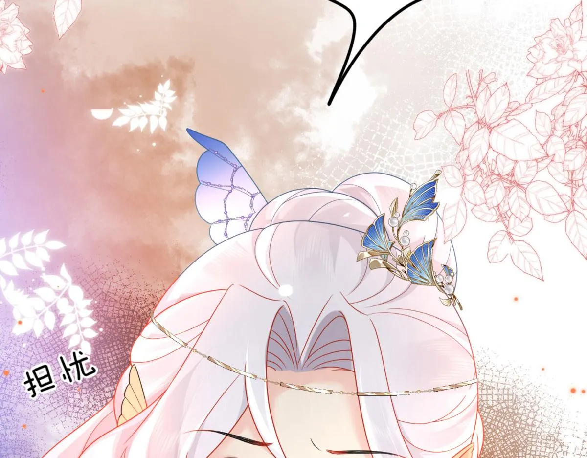 第5话 这条手帕能送我吗 第119页