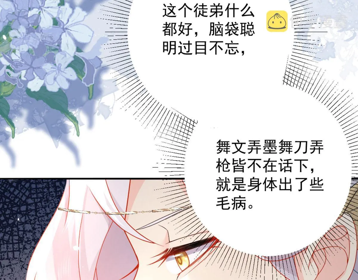 第5话 这条手帕能送我吗 第127页