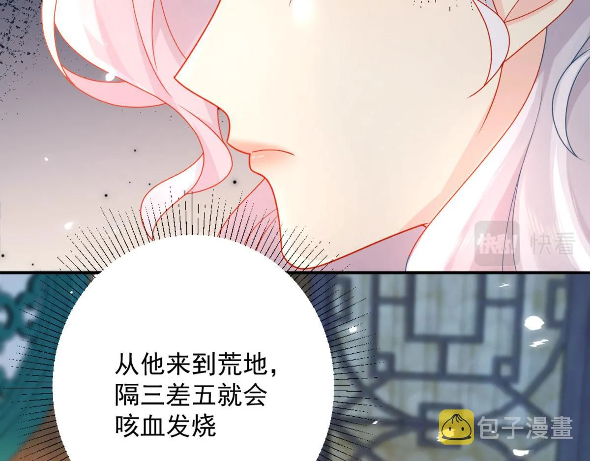 第5话 这条手帕能送我吗 第128页
