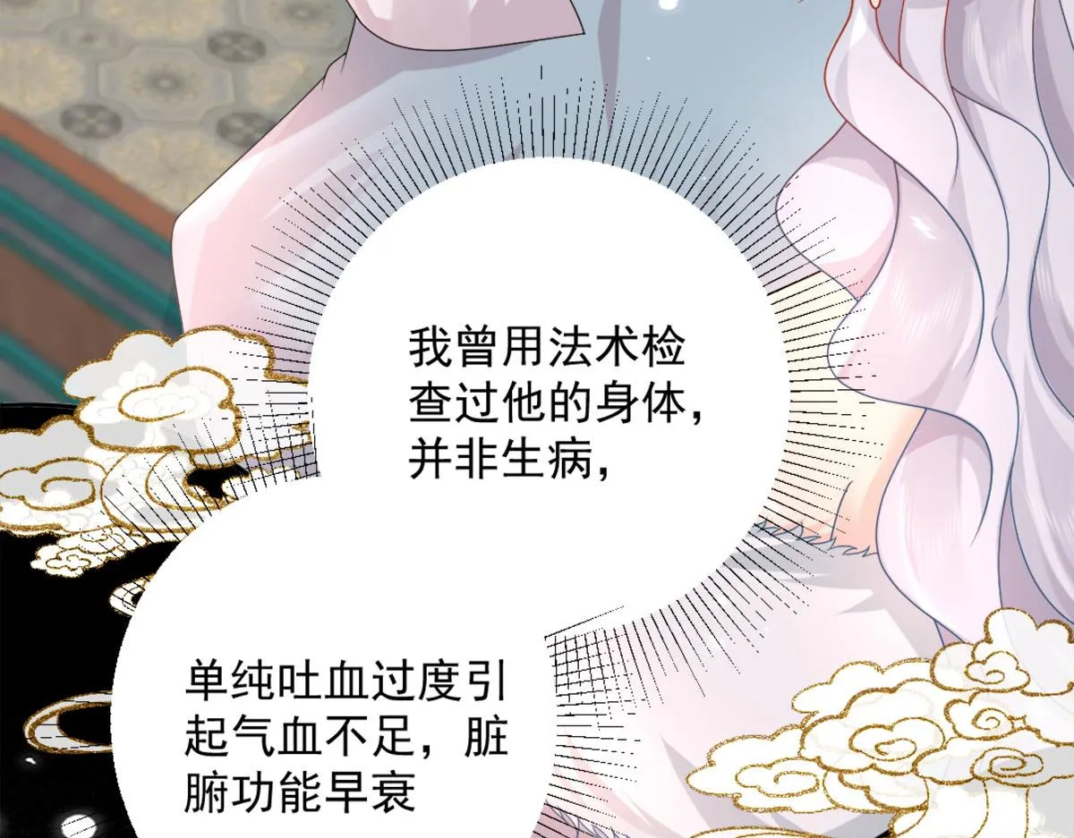 第5话 这条手帕能送我吗 第131页