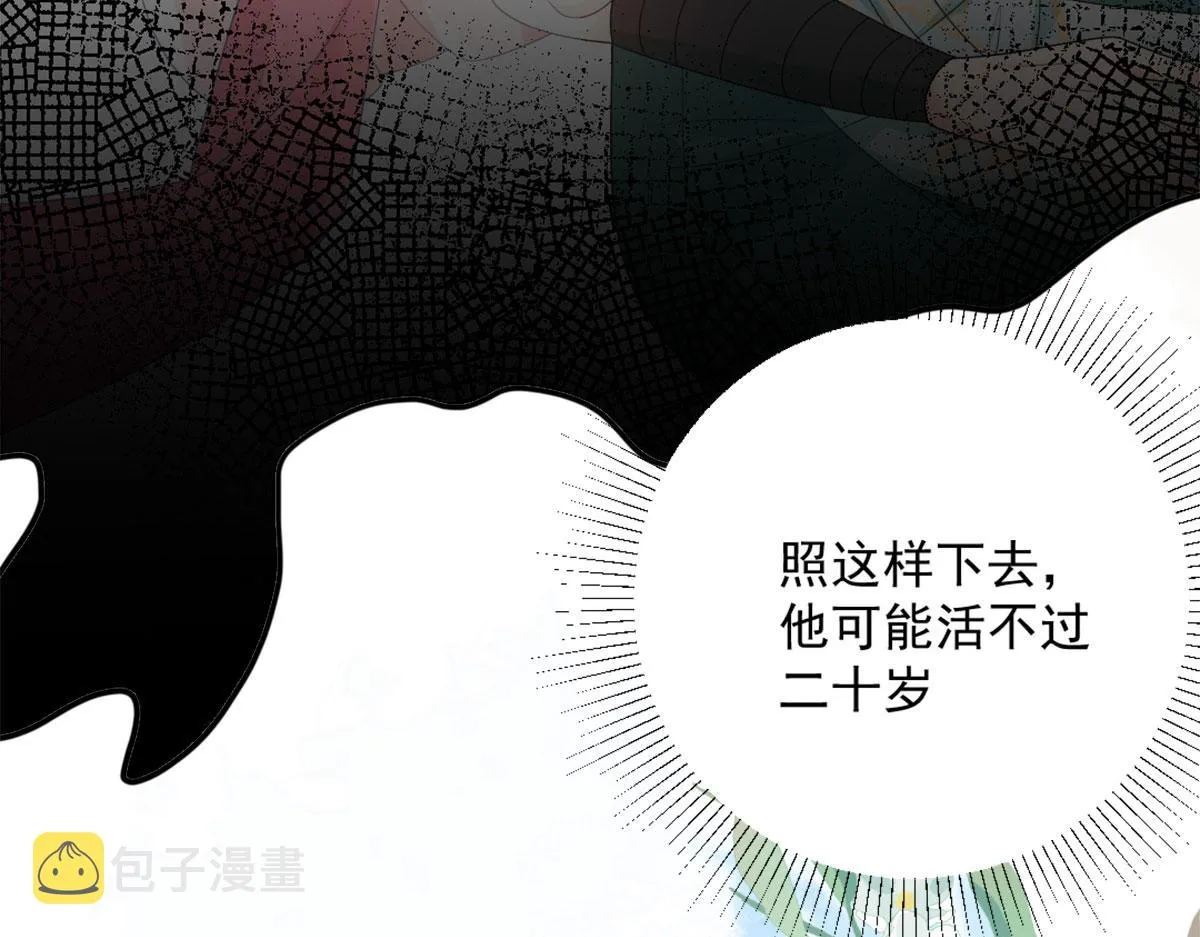 第5话 这条手帕能送我吗 第136页