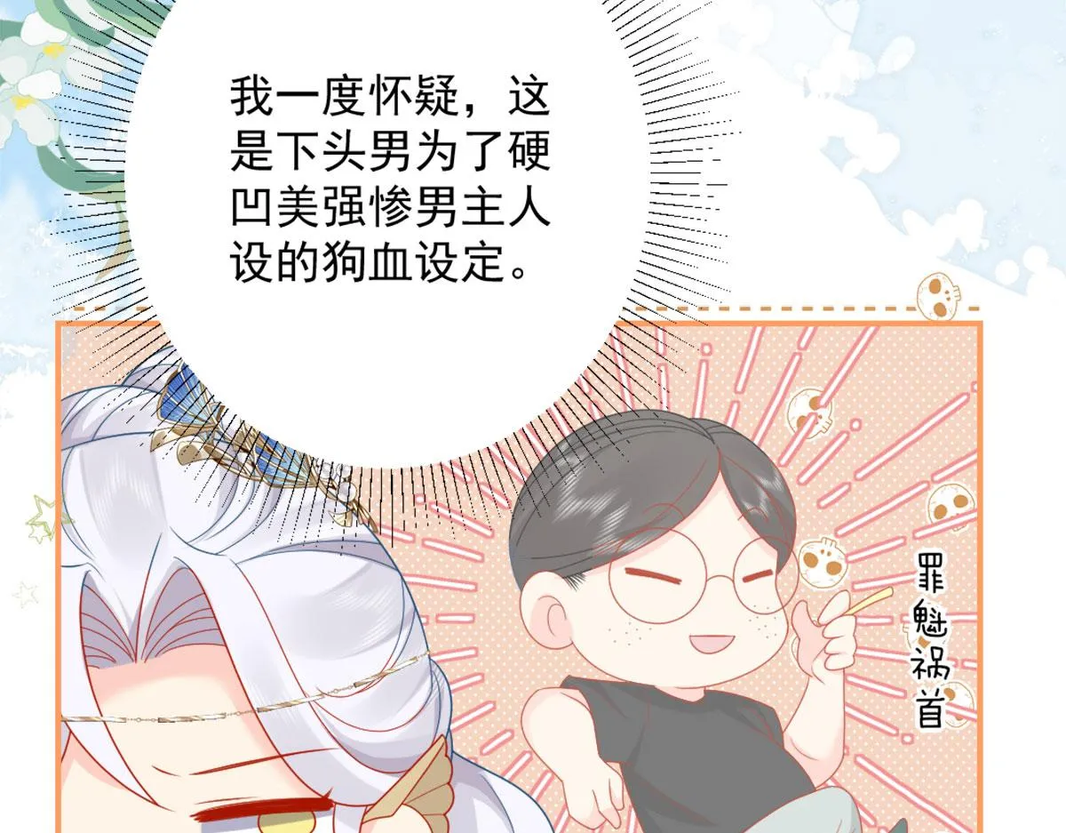 第5话 这条手帕能送我吗 第139页