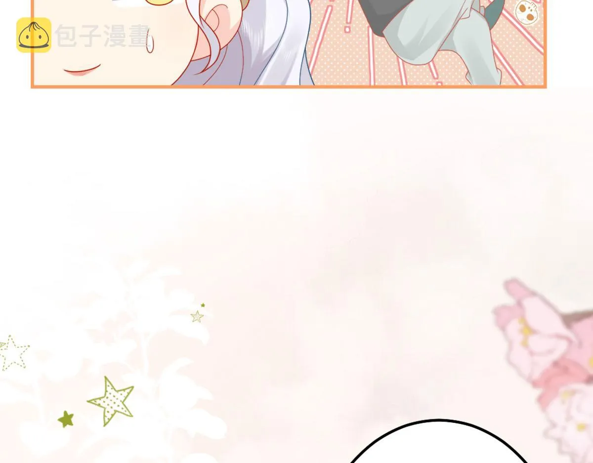第5话 这条手帕能送我吗 第140页
