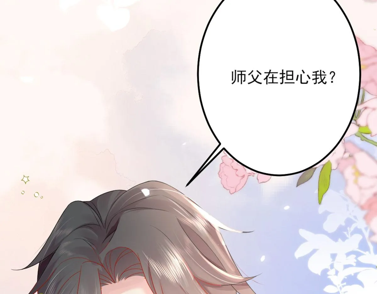第5话 这条手帕能送我吗 第142页